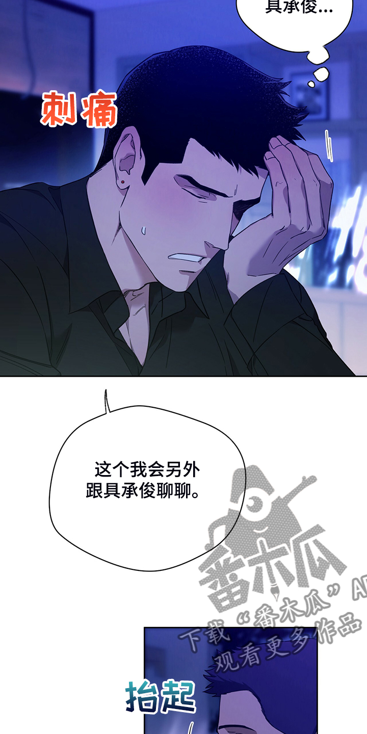 夜的奖励 第116话 第10页