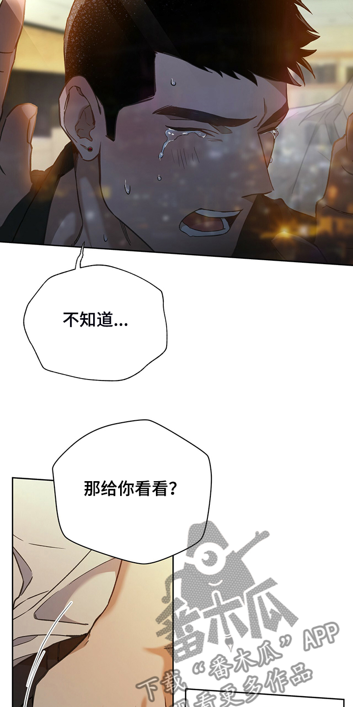 夜的奖励 第115话 第12页