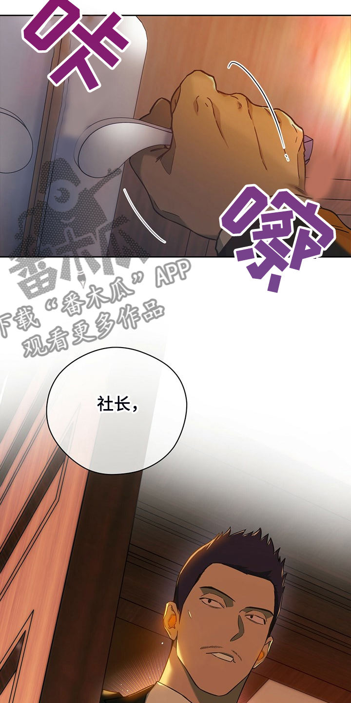 夜的奖励 第115话 第22页