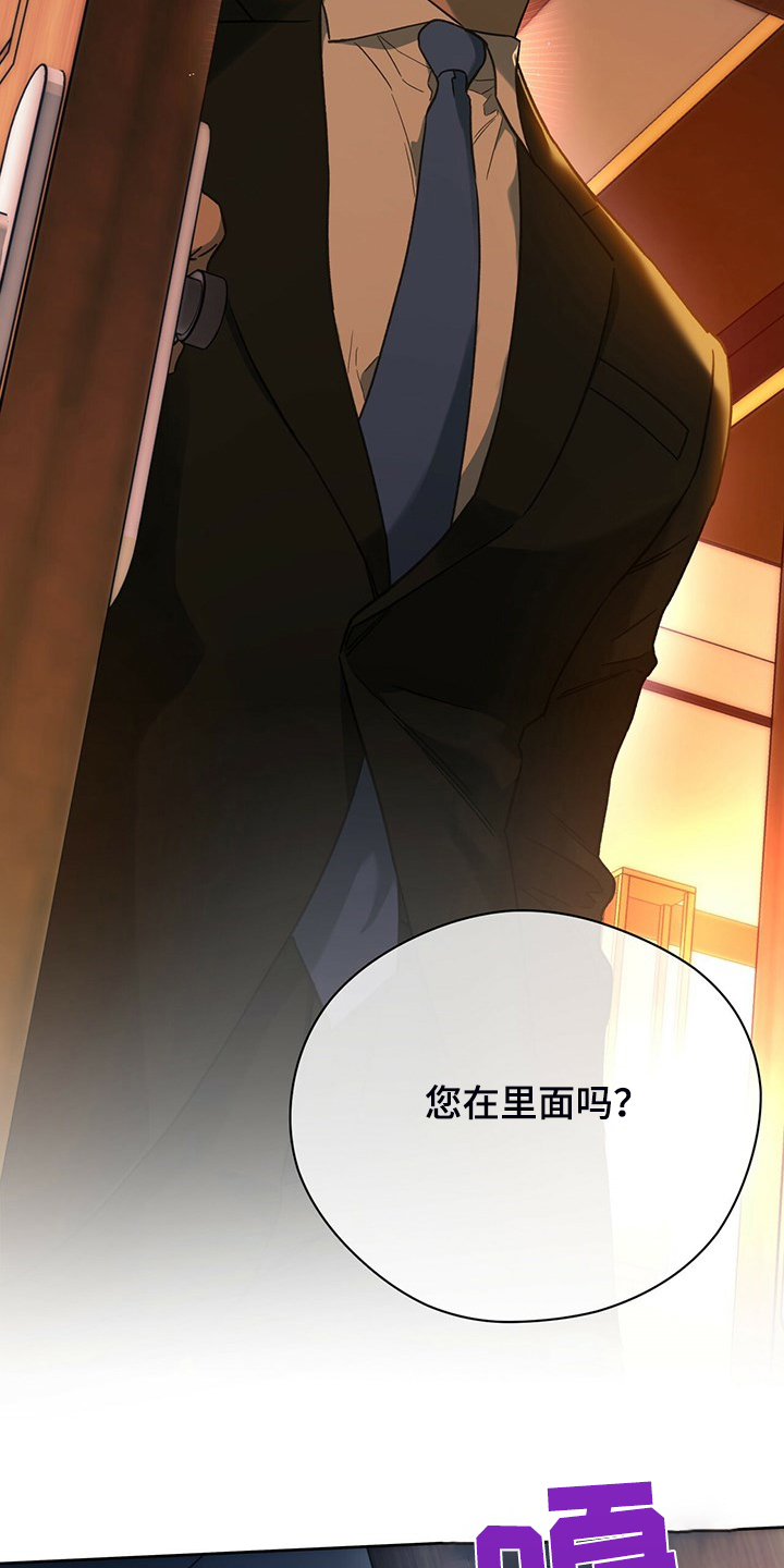 夜的奖励 第115话 第23页