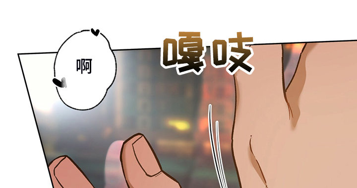 夜的奖励 第115话 第8页
