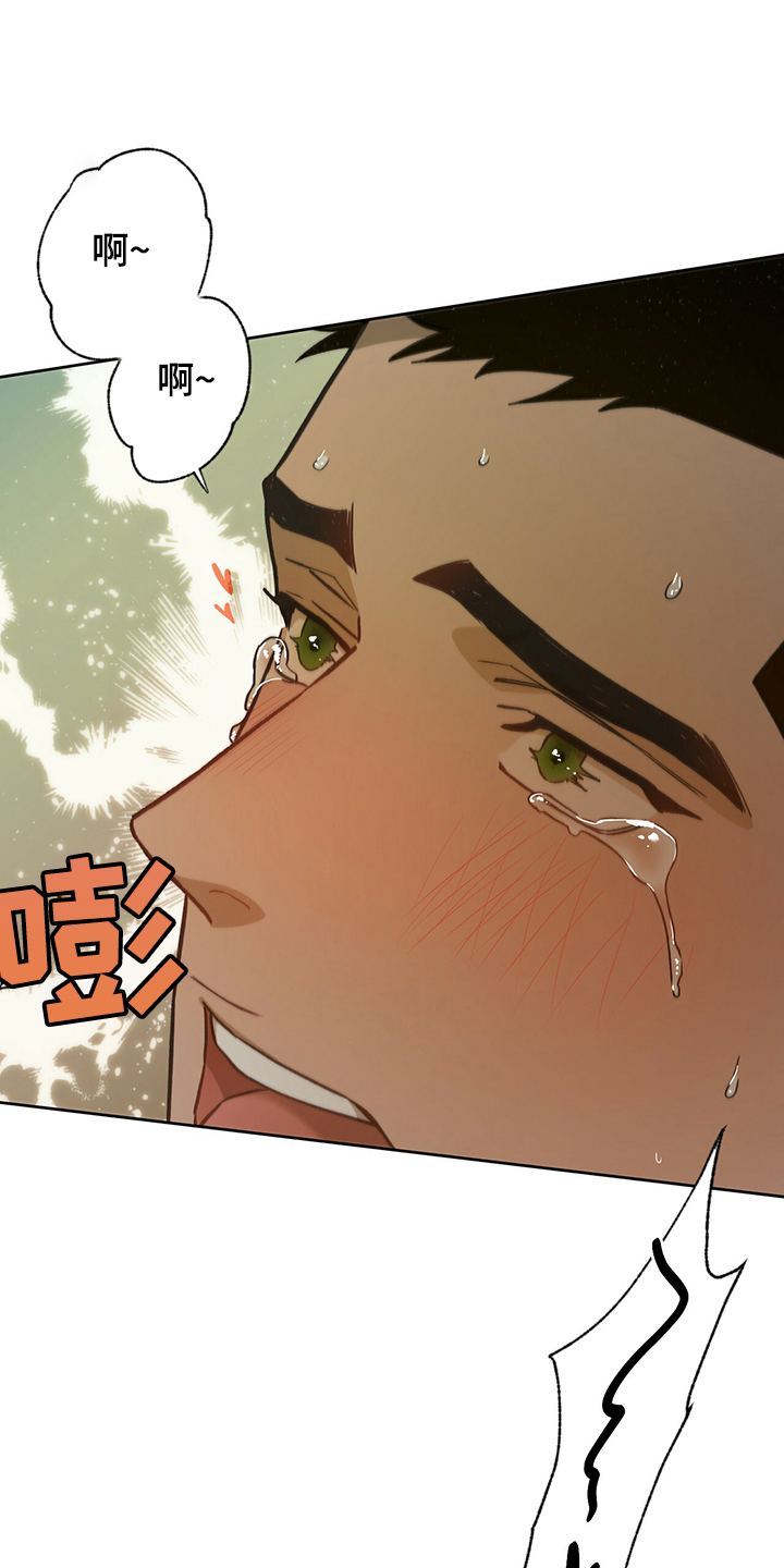 夜的奖励 第115话 第10页