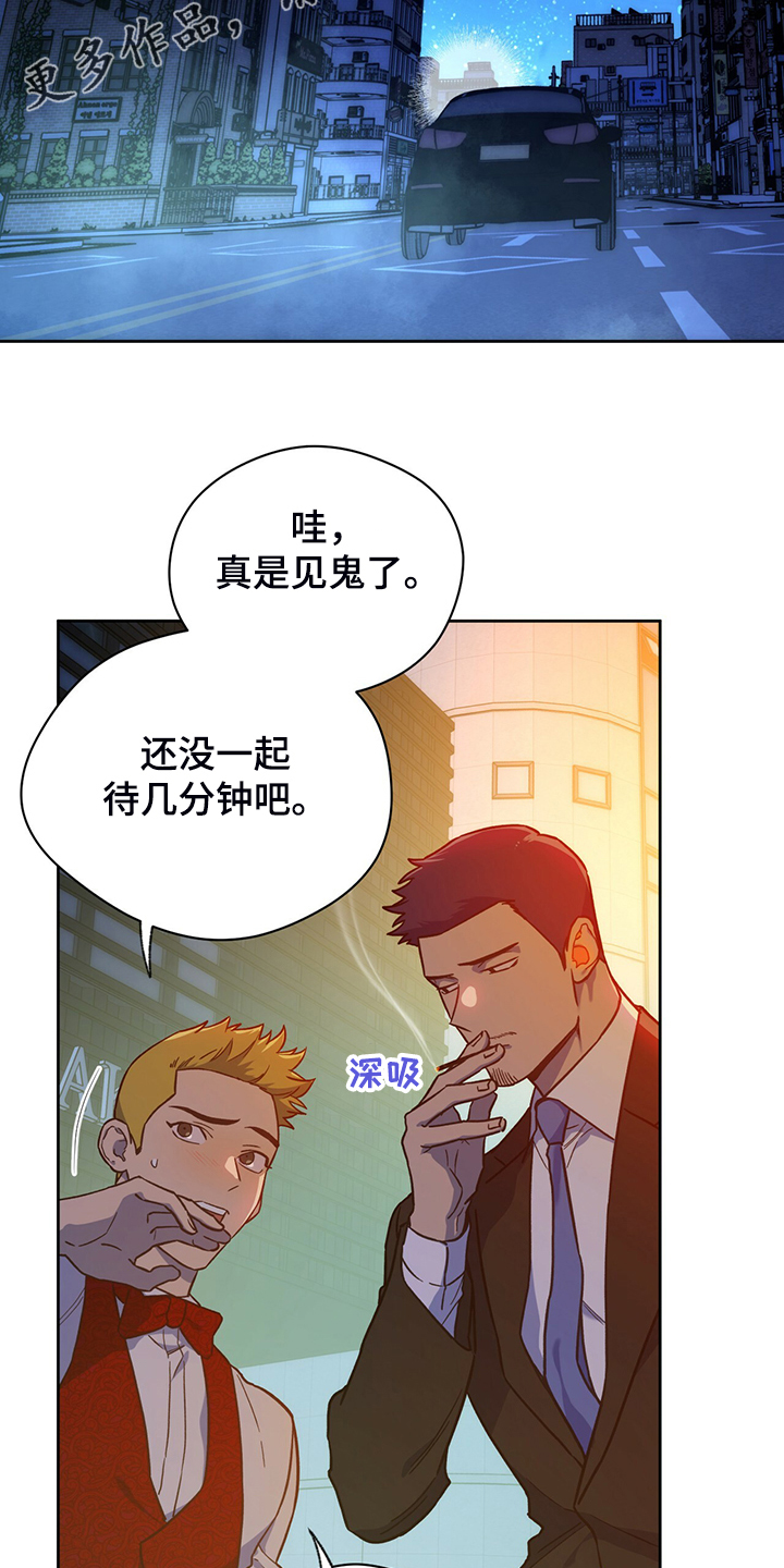 夜的奖励 第114话 第2页