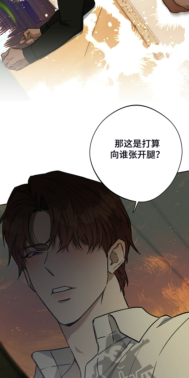 夜的奖励 第114话 第13页