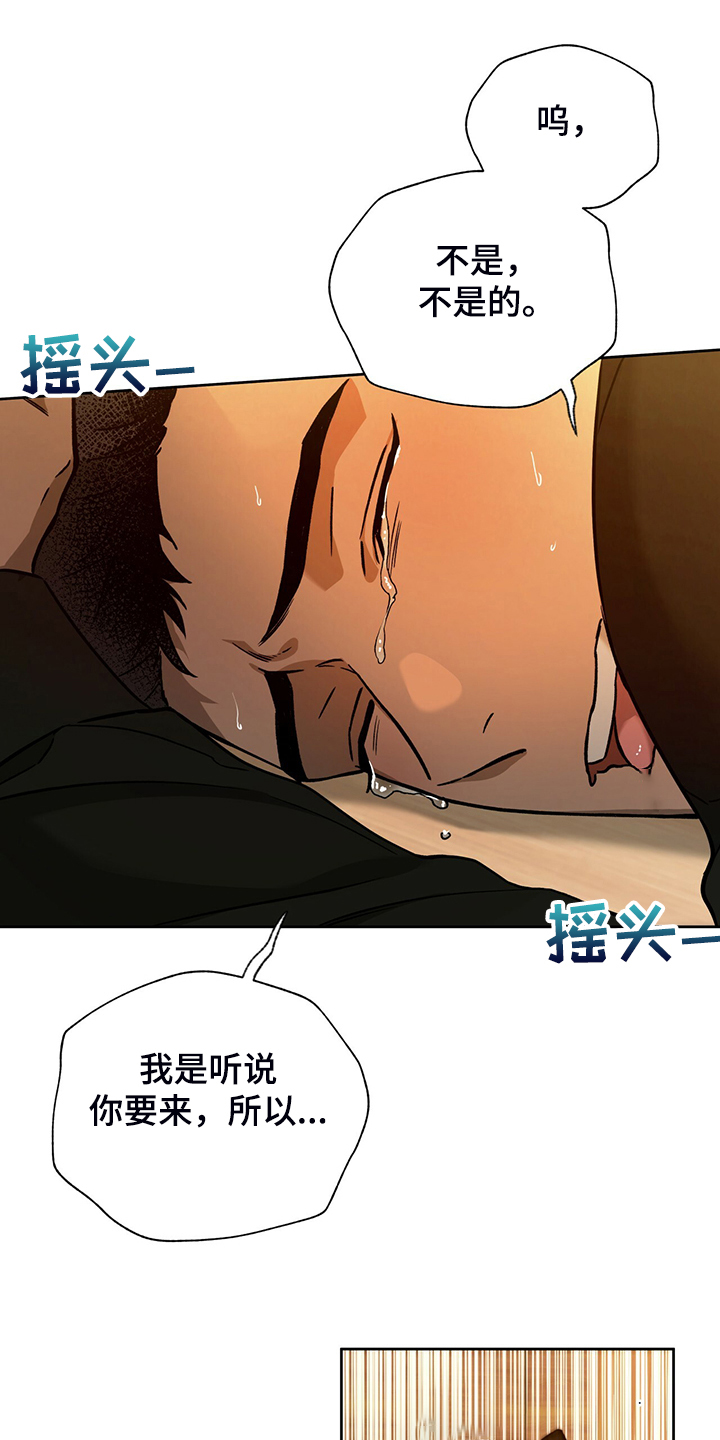 夜的奖励 第114话 第15页