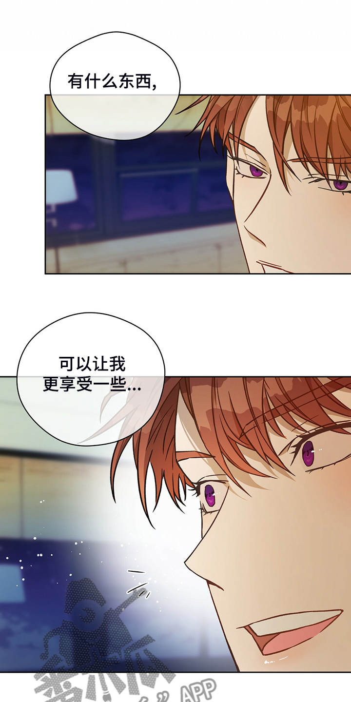 夜的奖励 第114话 第19页