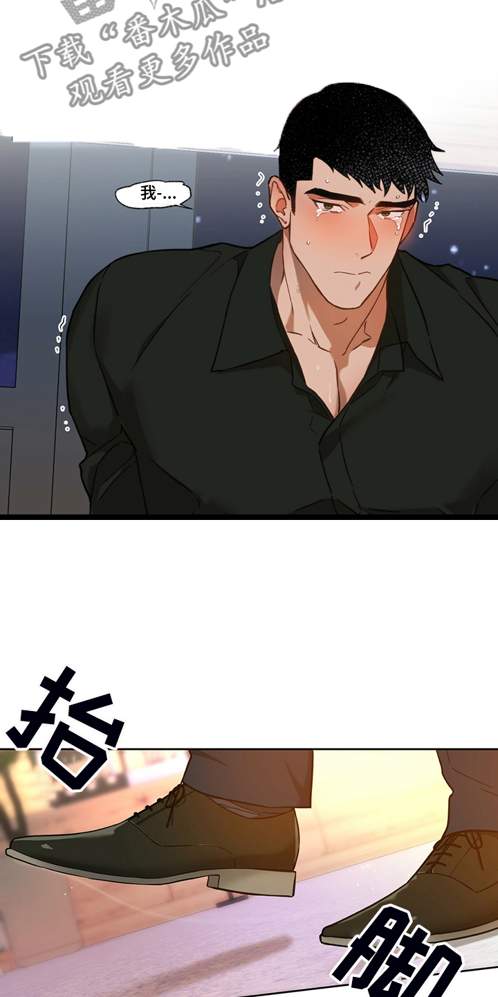 夜的奖励 第114话 第20页