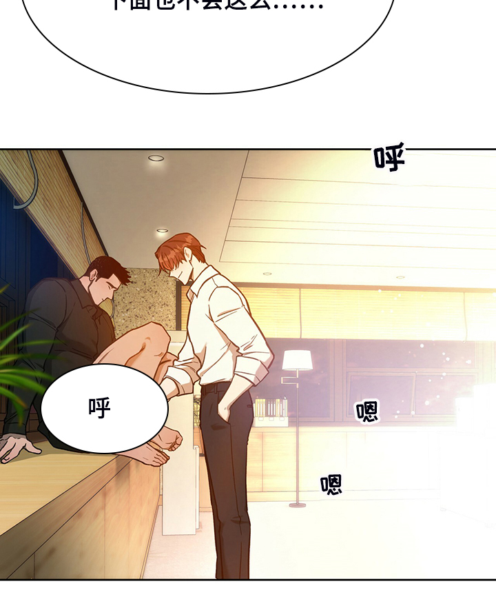 夜的奖励 第114话 第23页