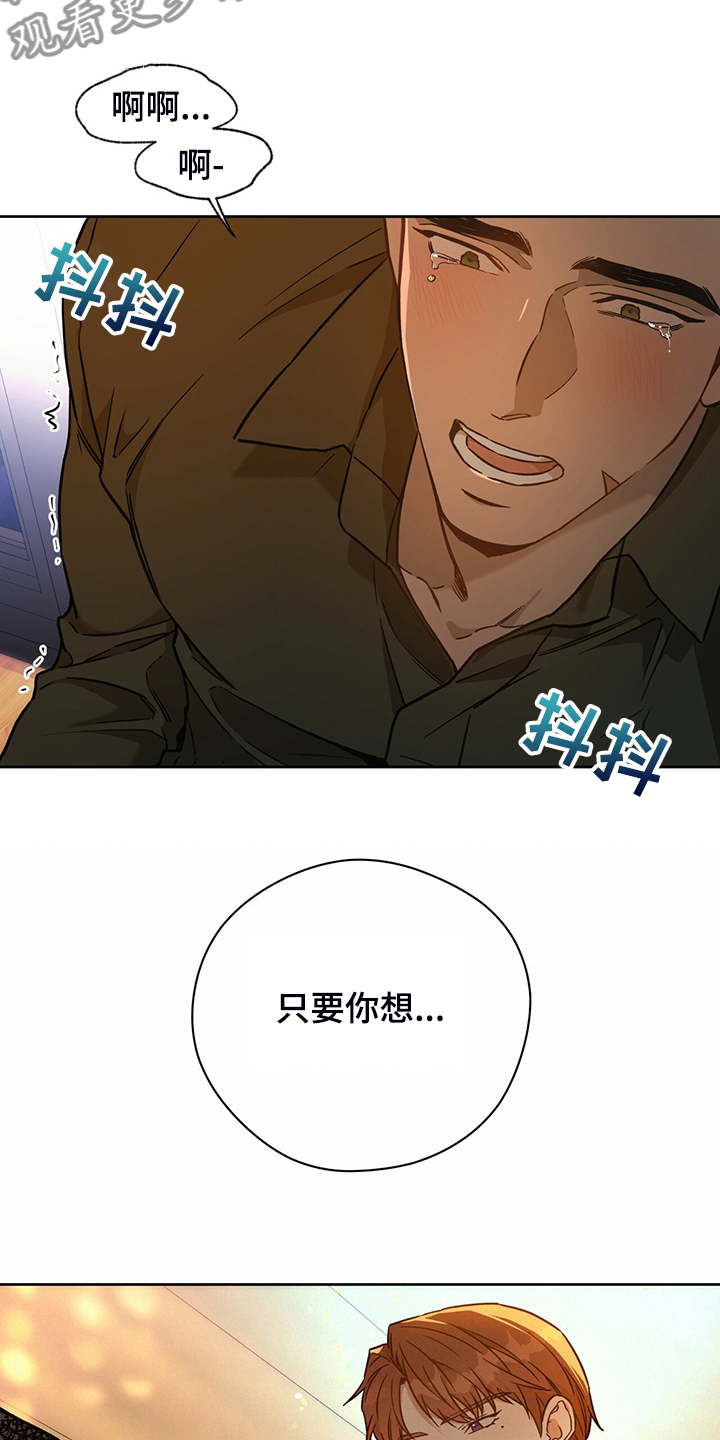 夜的奖励 第114话 第26页