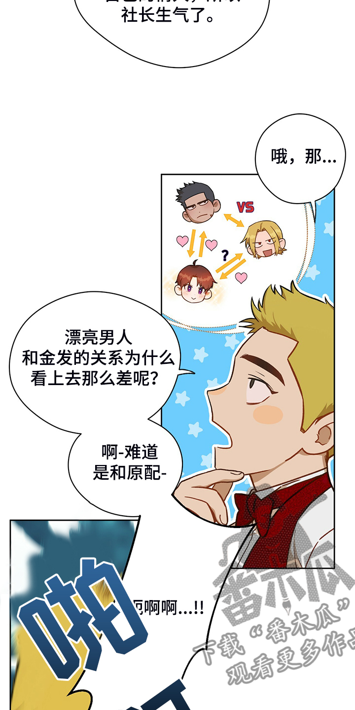 夜的奖励 第114话 第4页