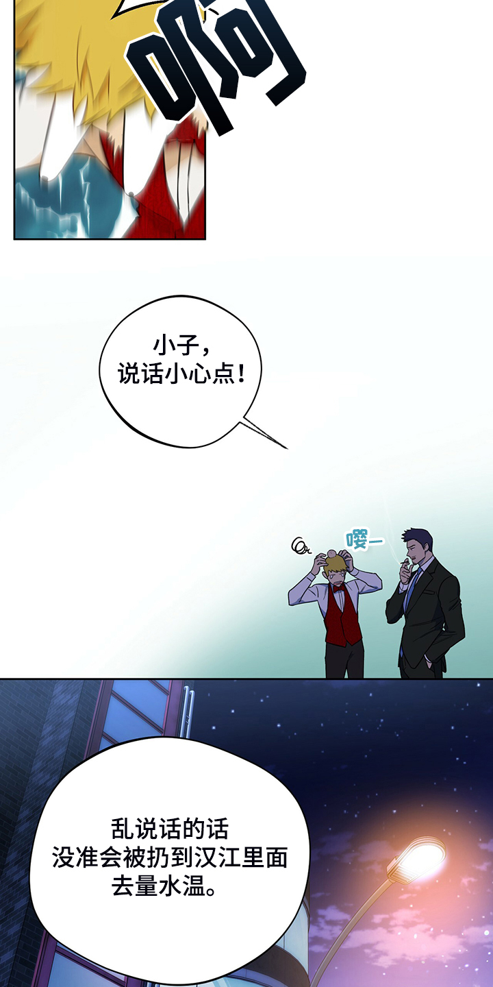 夜的奖励 第114话 第5页