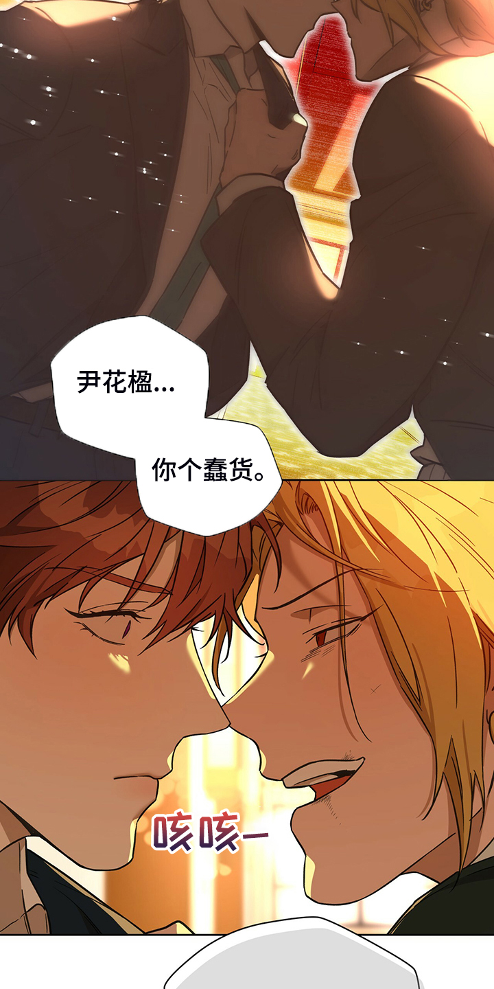 夜的奖励 第113话 第2页