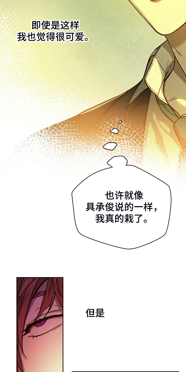 夜的奖励 第113话 第20页