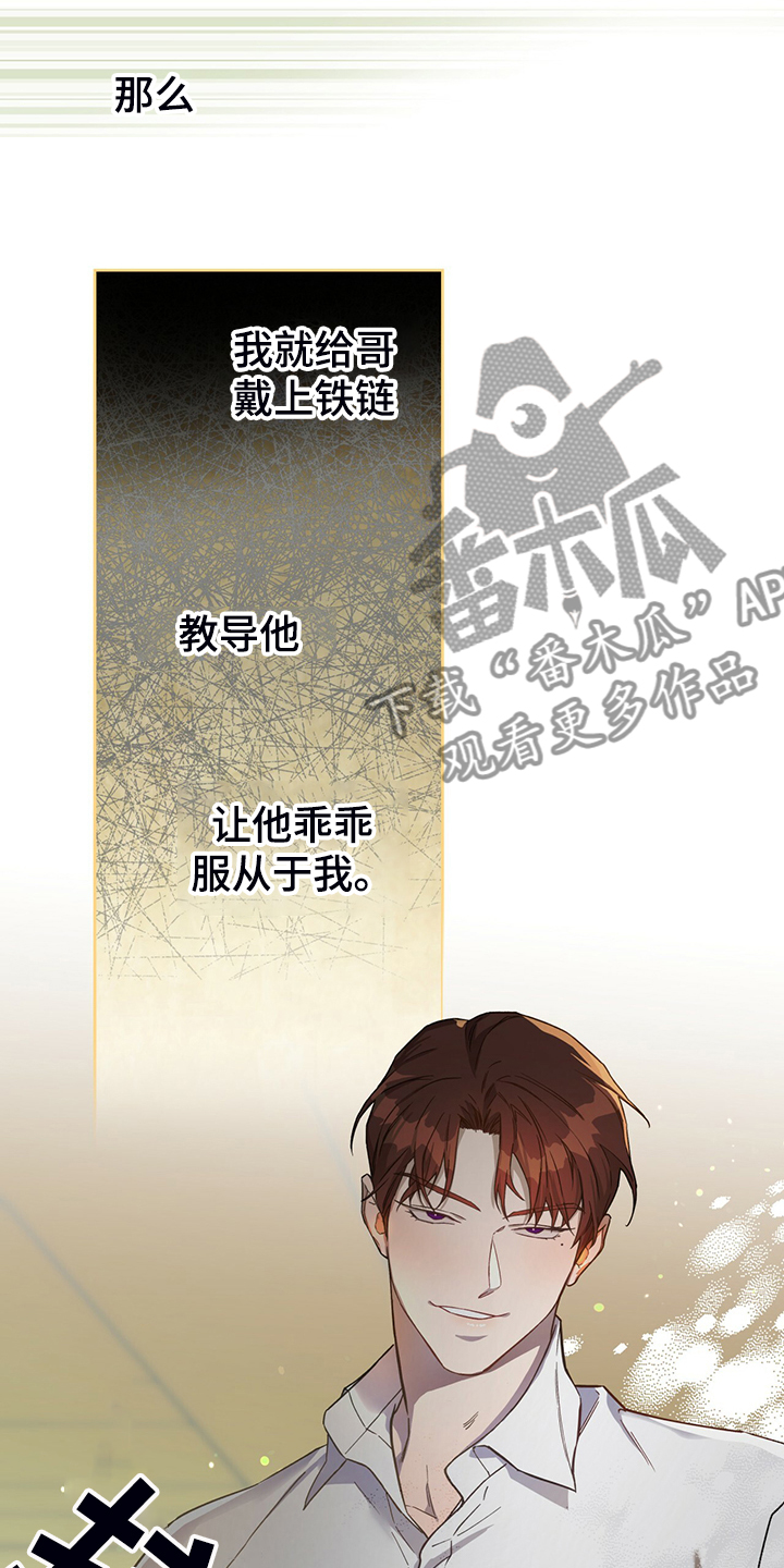 夜的奖励 第113话 第22页