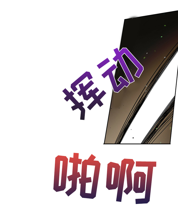 夜的奖励 第113话 第26页