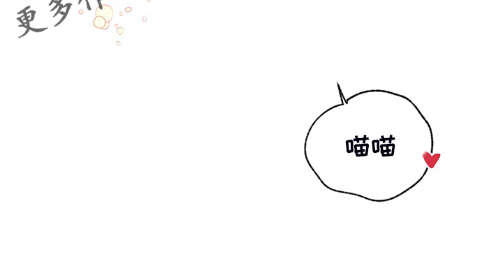 夜的奖励 第113话 第32页