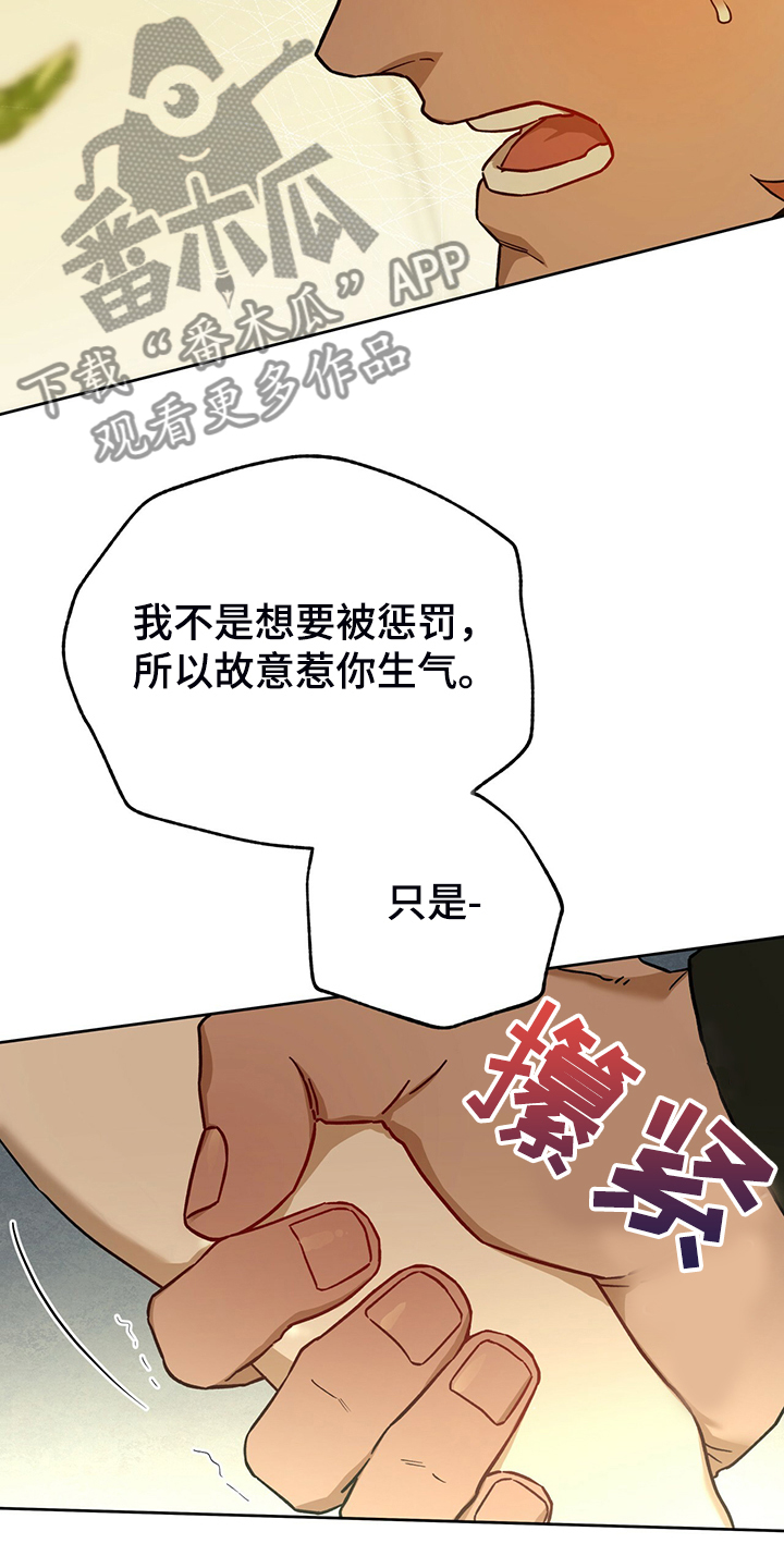 夜的奖励 第113话 第10页