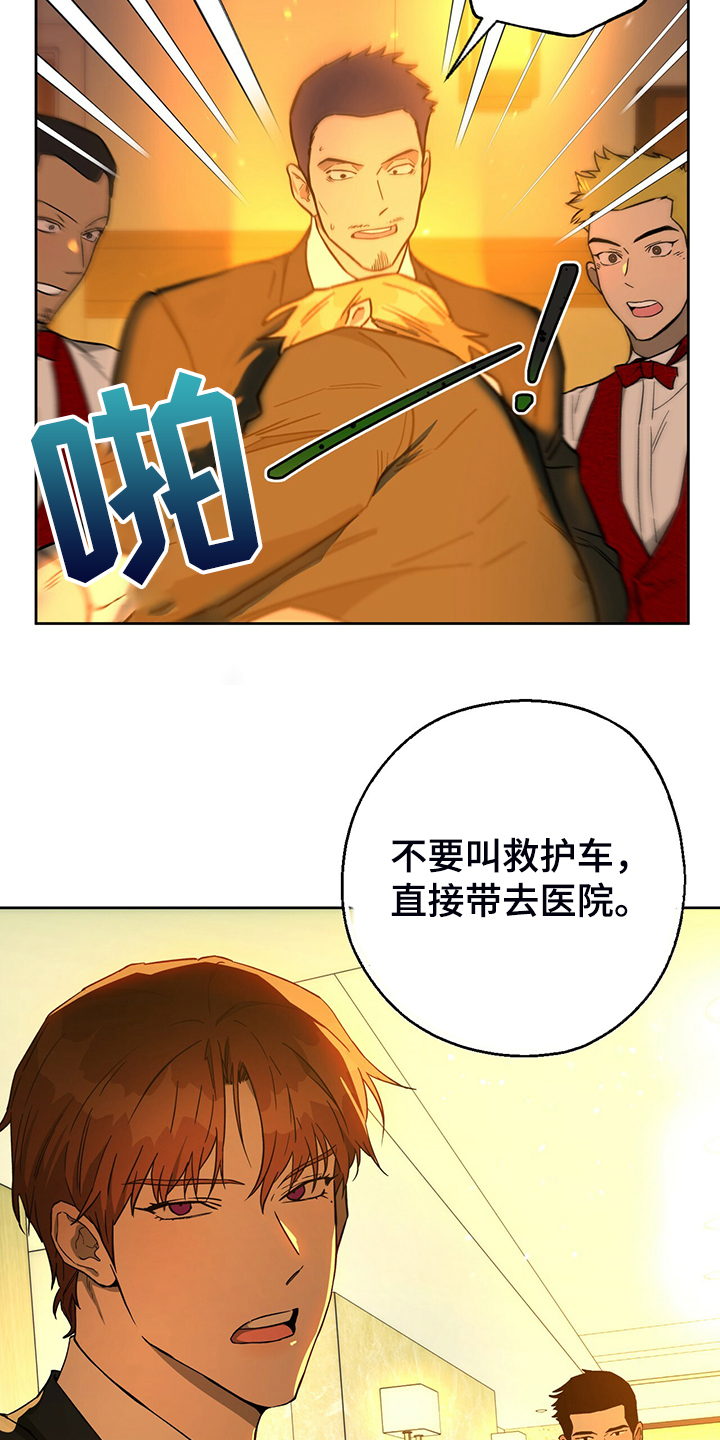夜的奖励 第112话 第19页