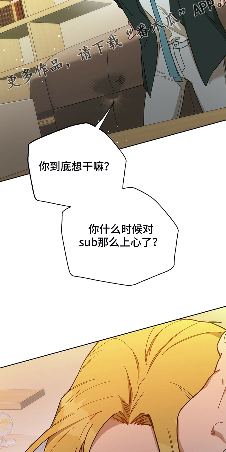 夜的奖励 第111话 第2页