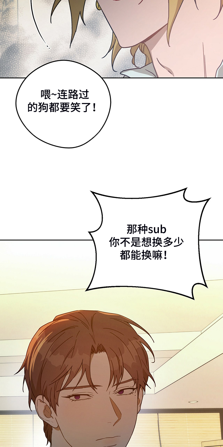 夜的奖励 第111话 第11页