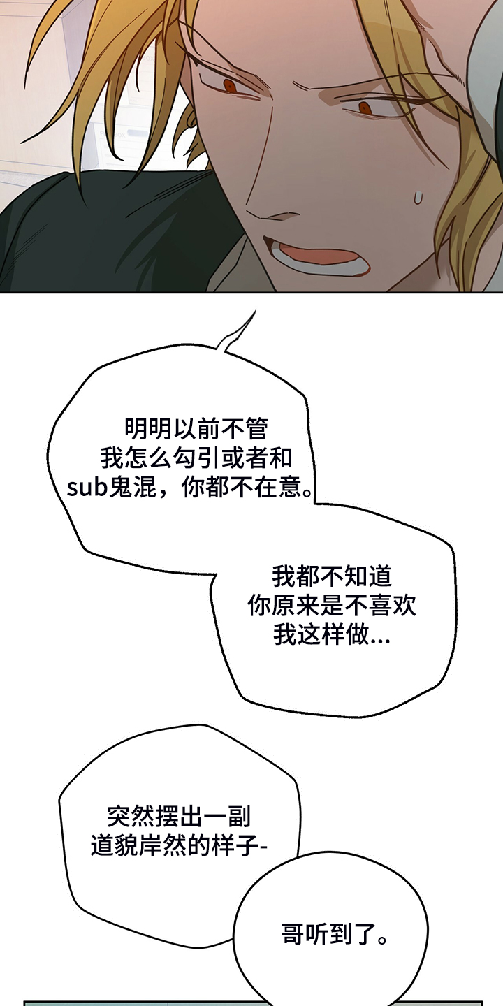 夜的奖励 第111话 第3页