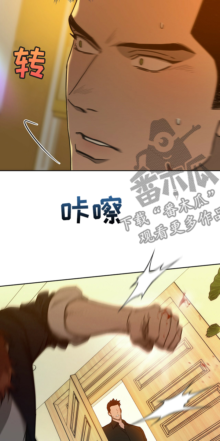 夜的奖励 第111话 第22页