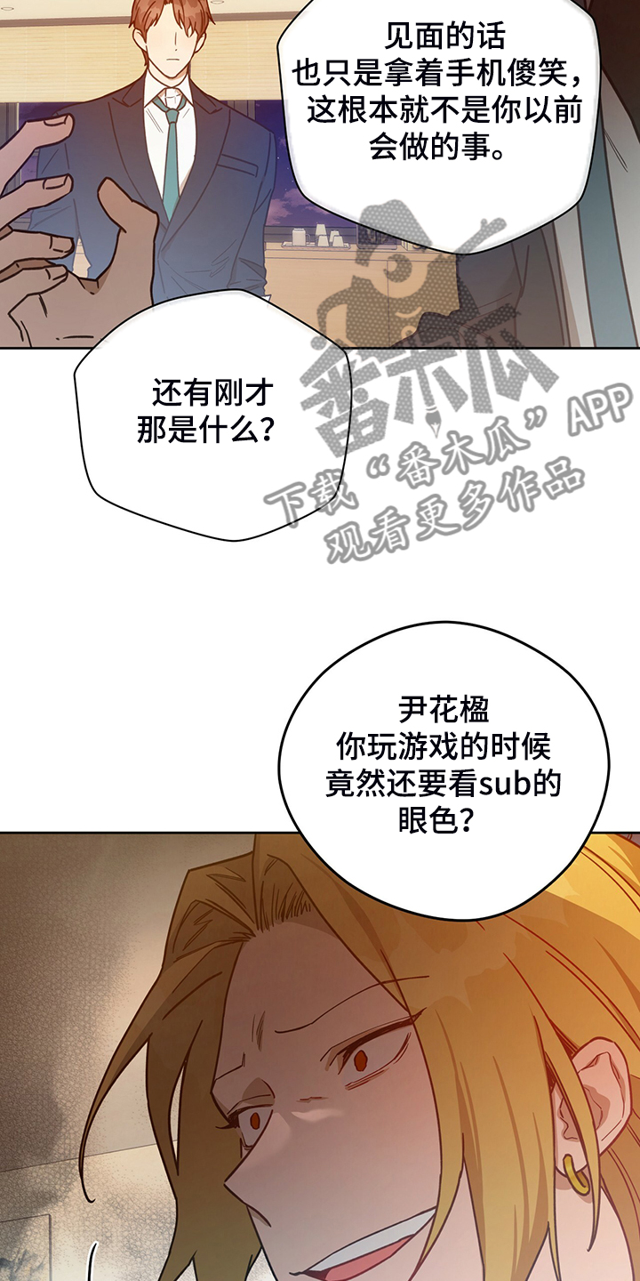夜的奖励 第111话 第10页