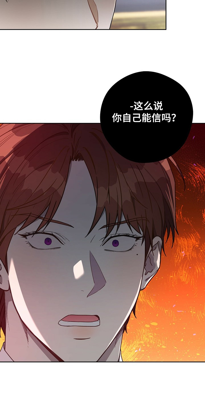 夜的奖励 第110话 第11页