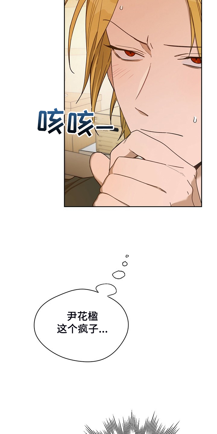 夜的奖励 第110话 第5页