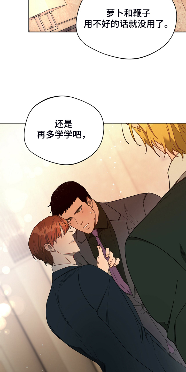 夜的奖励 第109话 第5页