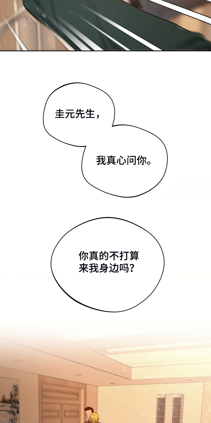 夜的奖励 第108话 第13页