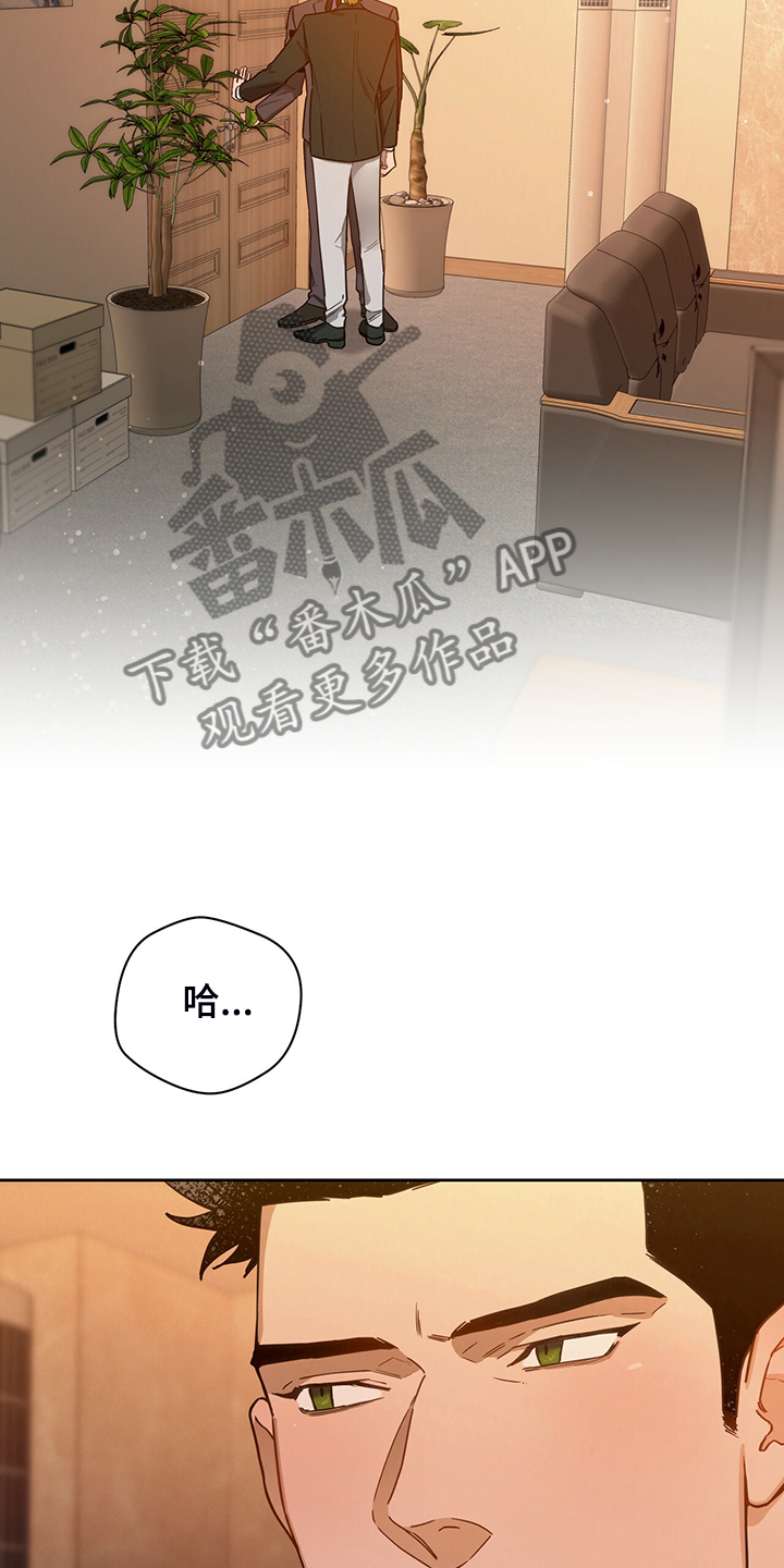 夜的奖励 第108话 第14页