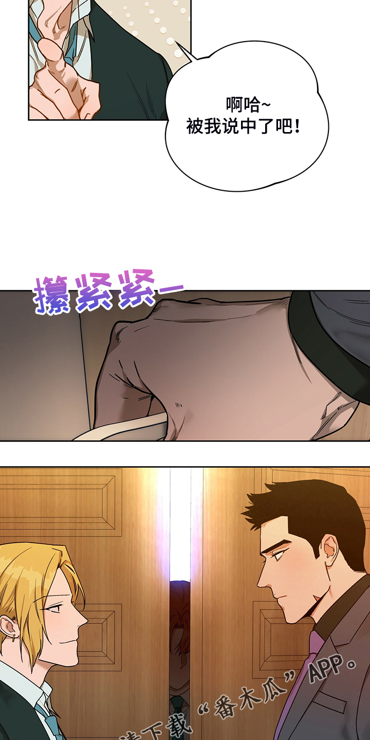 夜的奖励 第108话 第22页