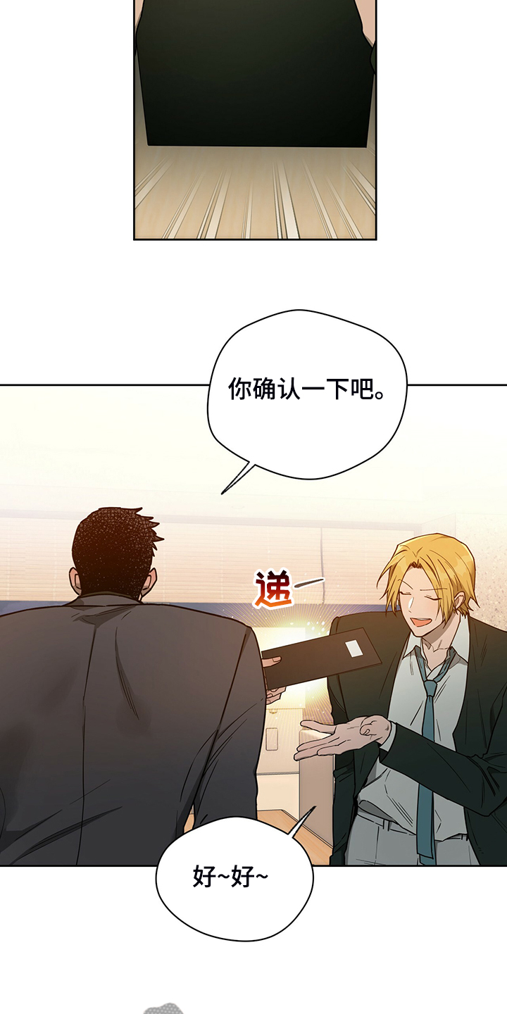 夜的奖励 第108话 第6页