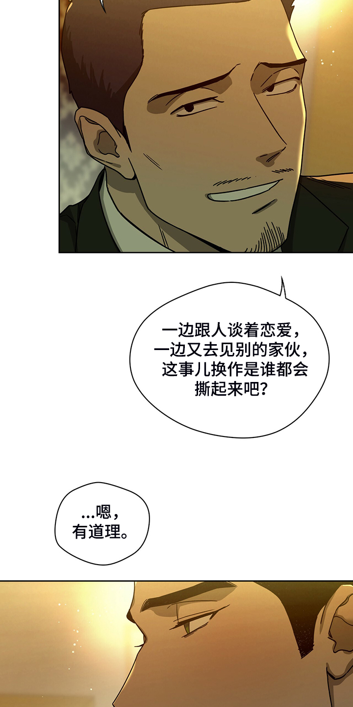 夜的奖励 第107话 第2页