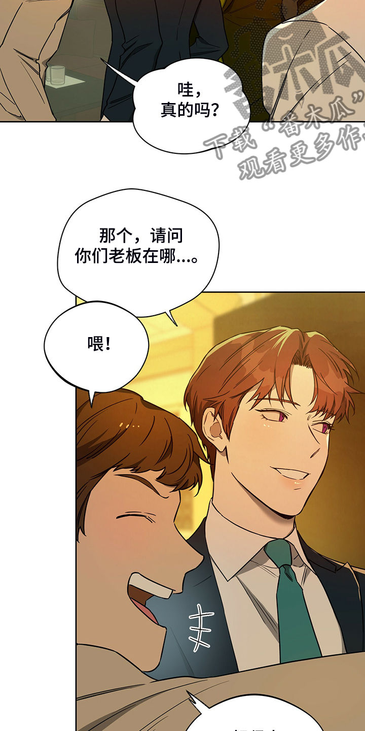 夜的奖励 第107话 第11页