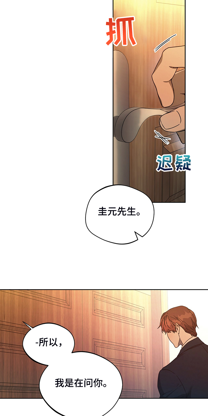 夜的奖励 第107话 第25页