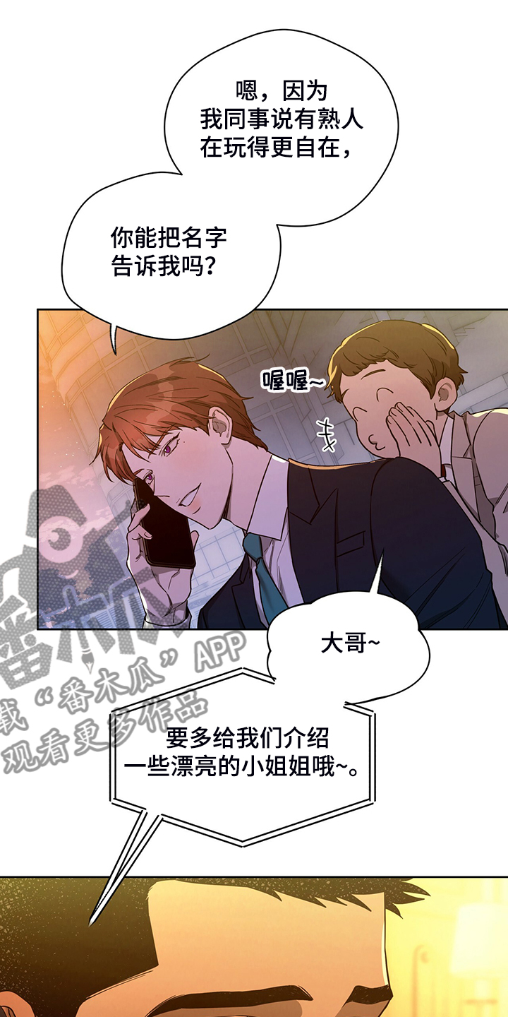 夜的奖励 第107话 第7页