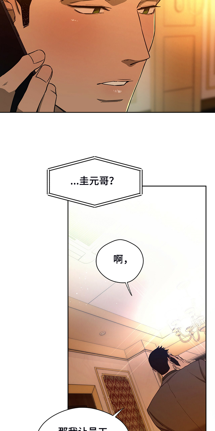 夜的奖励 第107话 第8页