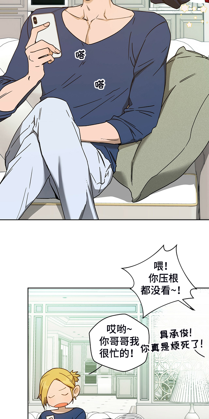 夜的奖励 第106话 第2页