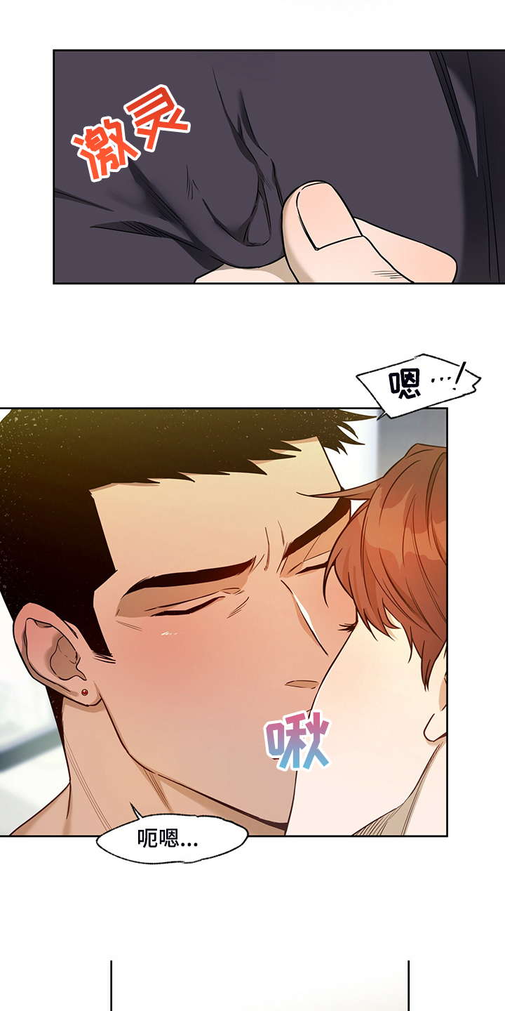 夜的奖励 第106话 第15页
