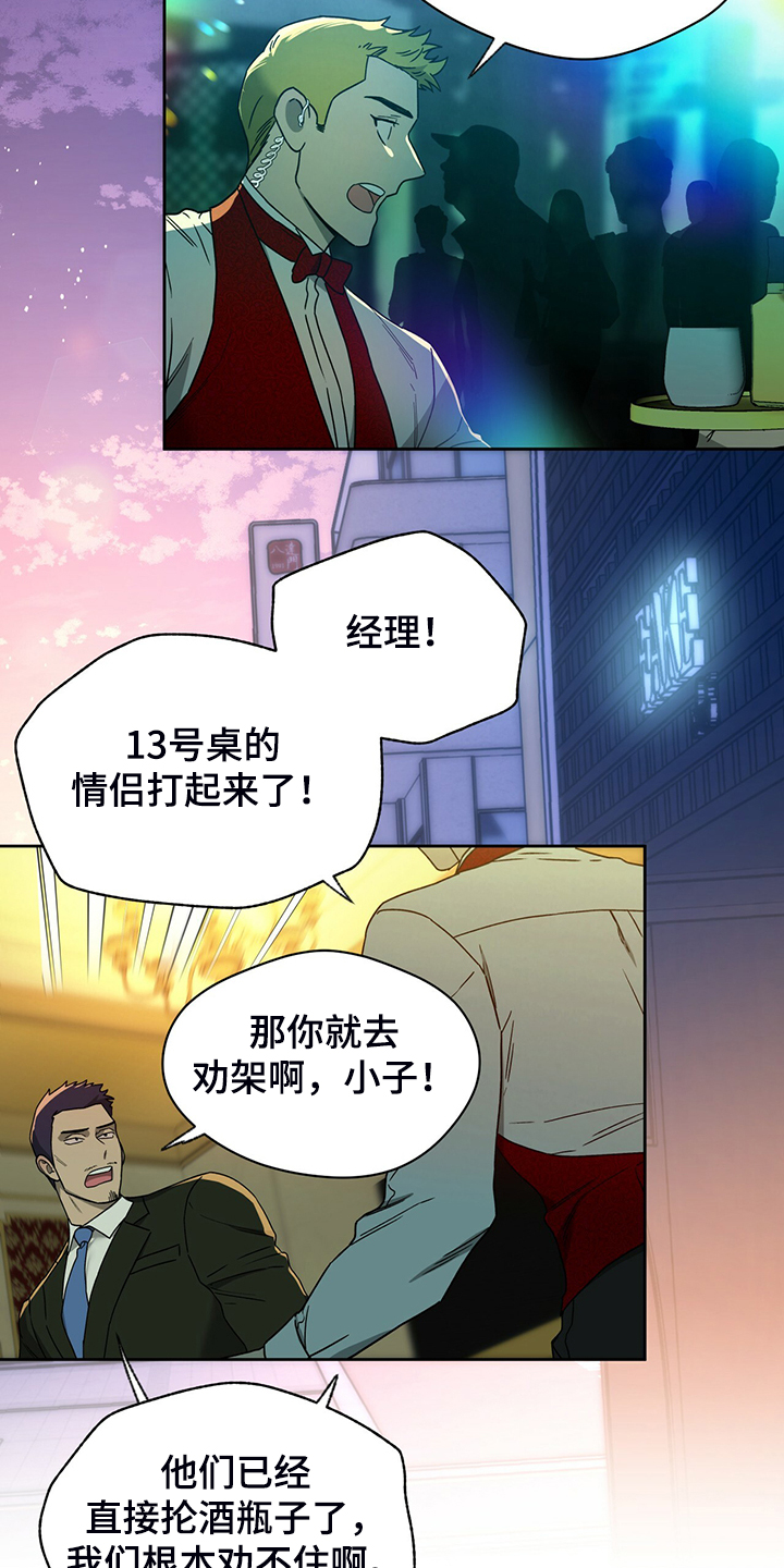 夜的奖励 第106话 第19页