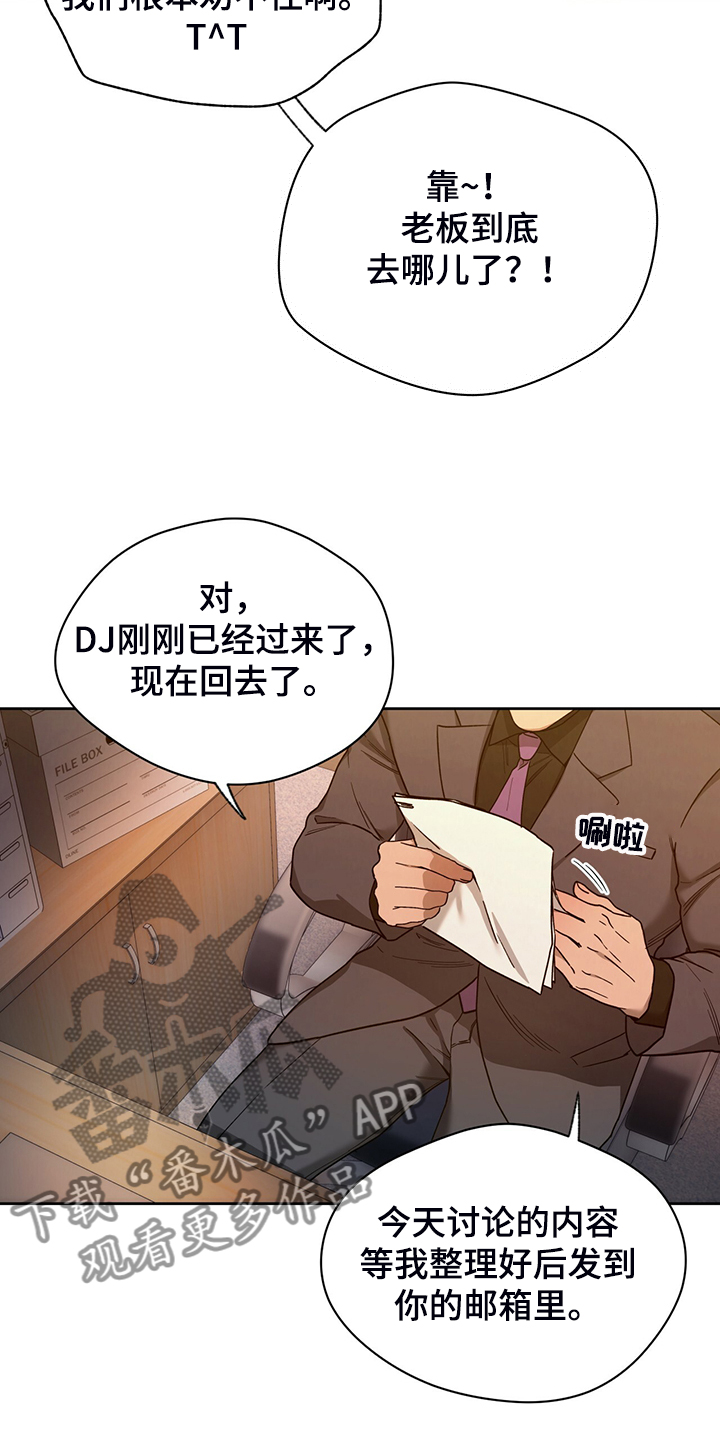 夜的奖励 第106话 第20页