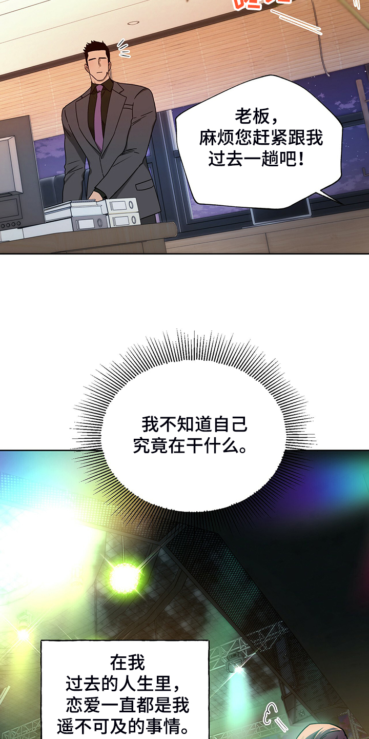 夜的奖励 第106话 第25页