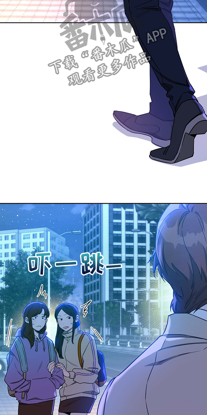 夜的奖励 第105话 第11页