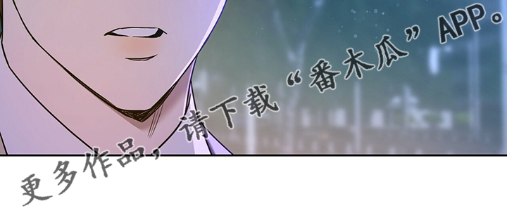 夜的奖励 第105话 第13页