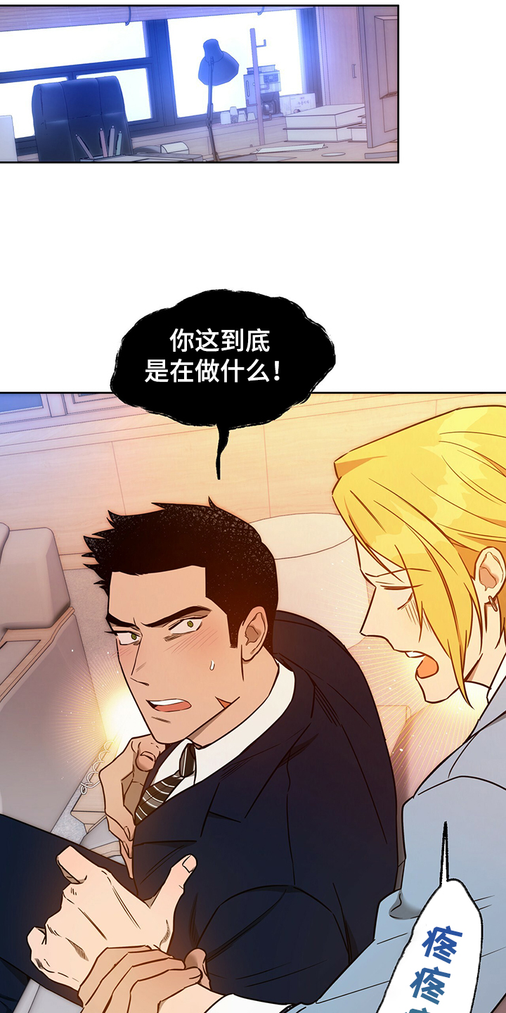 夜的奖励 第105话 第16页