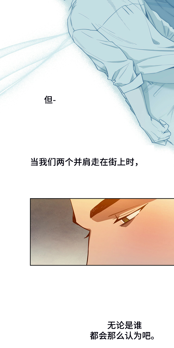 夜的奖励 第105话 第3页