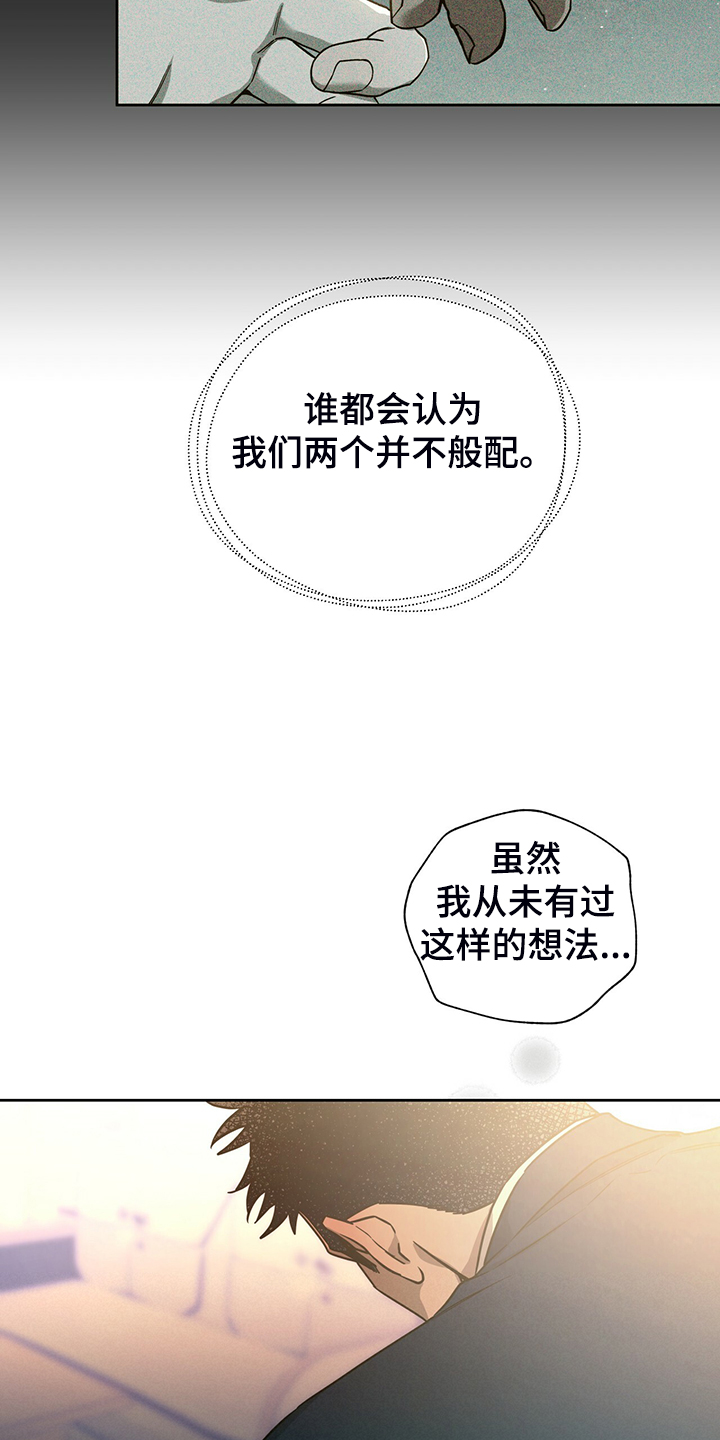 夜的奖励 第105话 第5页