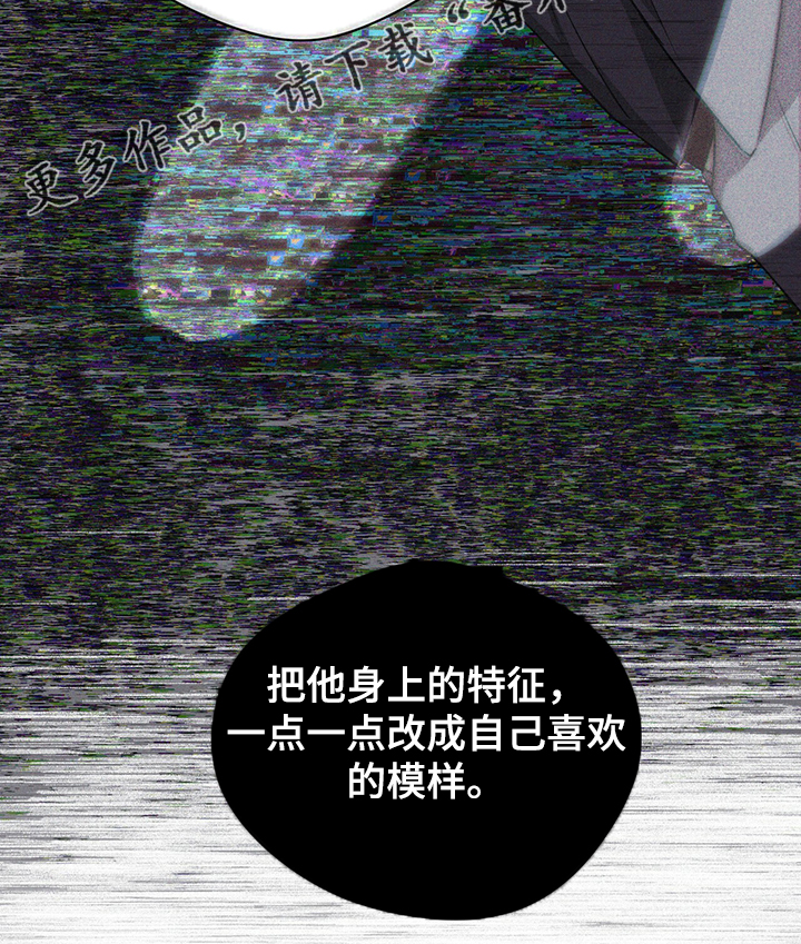 夜的奖励 第104话 第28页